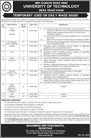  Official MCKRUT DG Khan Newspaper Job Advertisement September 2026
